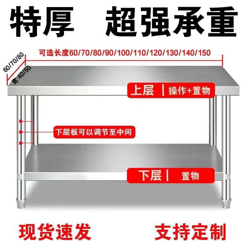 304不锈钢商用厨房操作台可定制各种异形桌面工作台双三层置物架