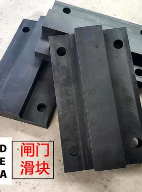 CTMD滑块 CTMA CTMC工程塑料合金闸门滑块 定做CTMD CTME顶推滑块