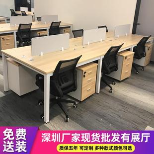 深圳职员办公桌简约员工桌椅四人屏风工位组合卡座办公室家具定制