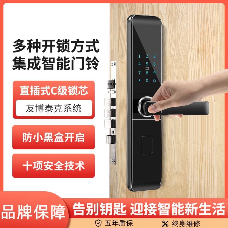 智能电子锁指纹密码锁刷卡门禁锁入户大门木门锁家用金属门防盗锁