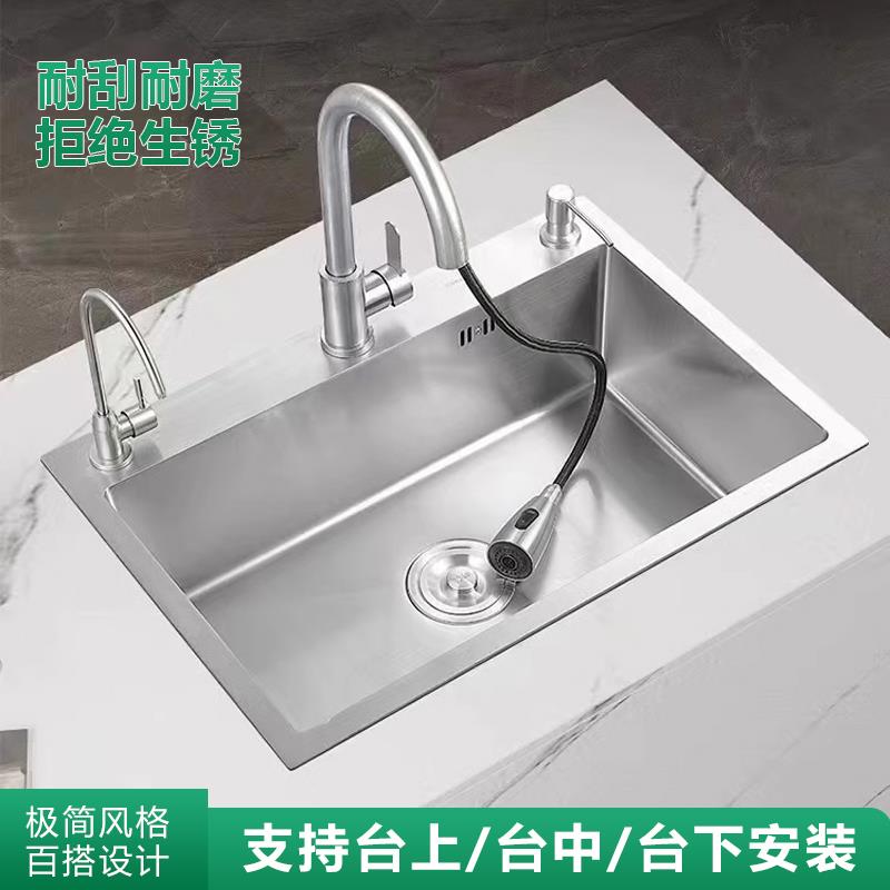 台上水槽台中盆大单槽750家用304不锈钢拉丝厨房洗碗池洗菜水盆