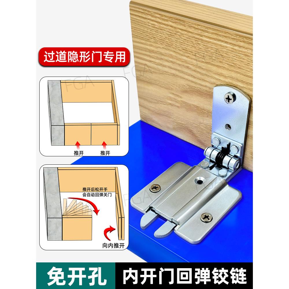 栅栏吧台内推开门自动回弹合页隐形门过道门往里面开90度反弹铰炼