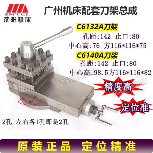 广州机床C6132A C6140A 刀架总成 广州C6132车床配件 车床刀架