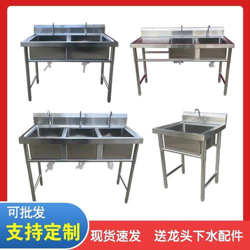 洗碗池商用不锈钢水槽厨房水池食堂洗菜盆平台水槽带支架小三连池