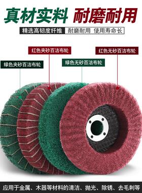 立式百洁布角磨片百叶轮角向砂布抛光轮不锈钢除锈拉丝打磨飞翼轮