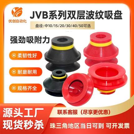 VTEC威泰克机械手波纹真空吸盘VB10/15/20/30/40/50工业气动元件