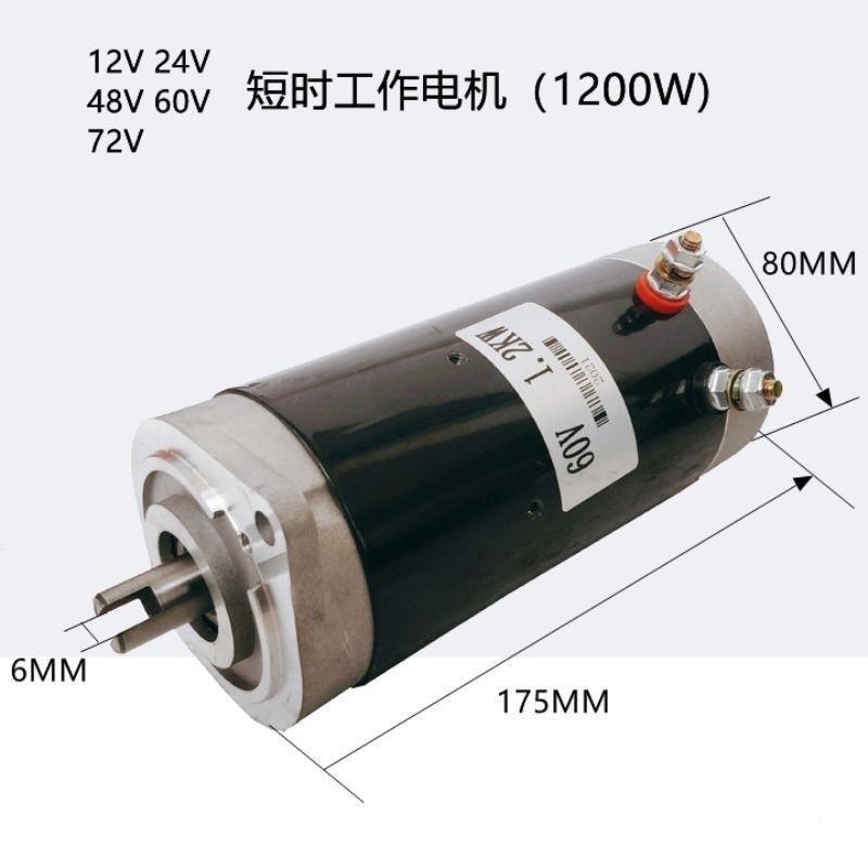 直流电机小型12v24v60v72v马达液压油泵自卸动力单元尾板飞翼电机