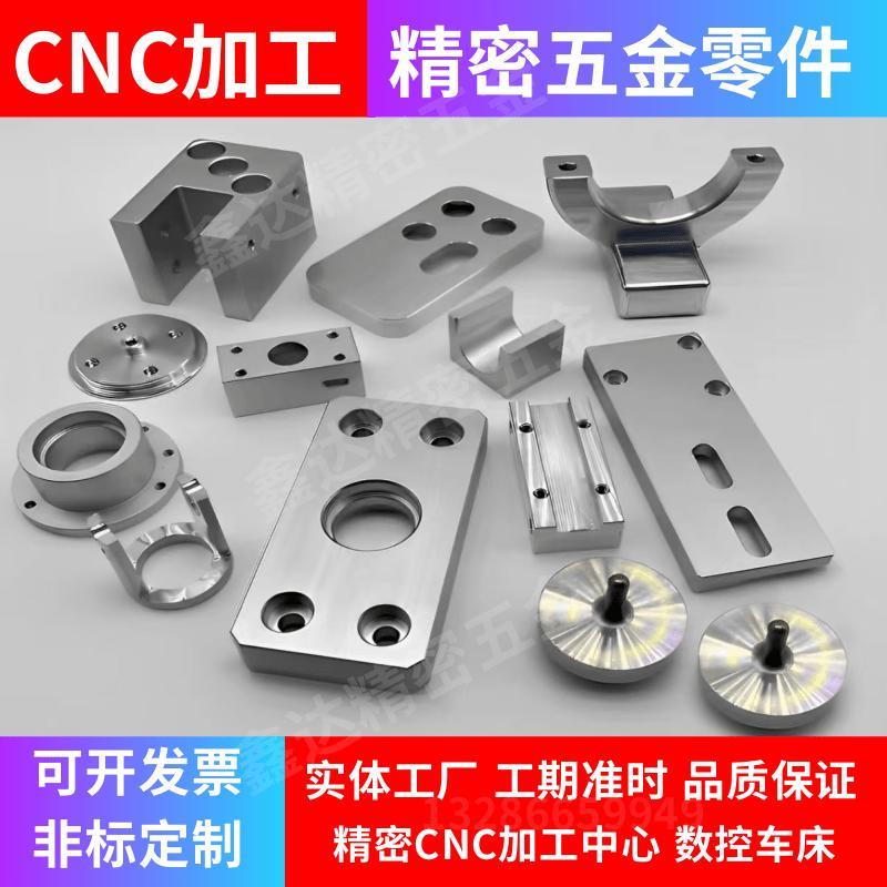 CNC加工铝合金板6061铝件黄铜五金机械精密零件数控车床非标定制