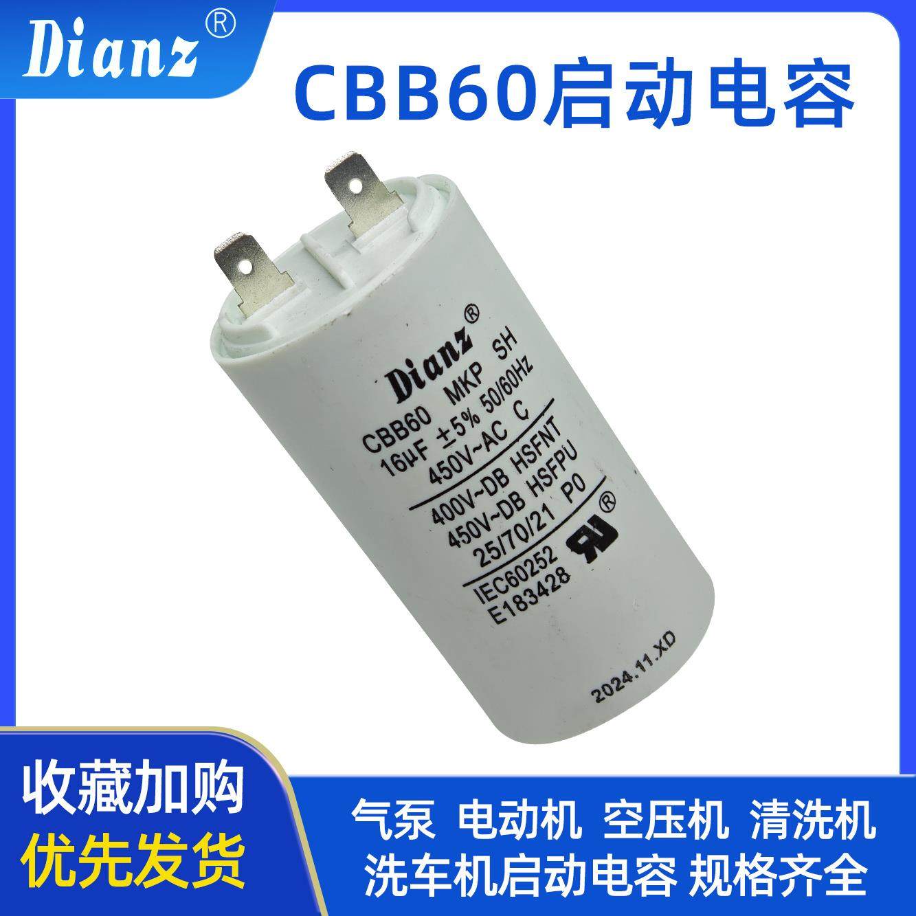 CBB60 450V2UF/2.5UF/3UF/4UF/6UF/8UF/10UF 450V 电机启动电容