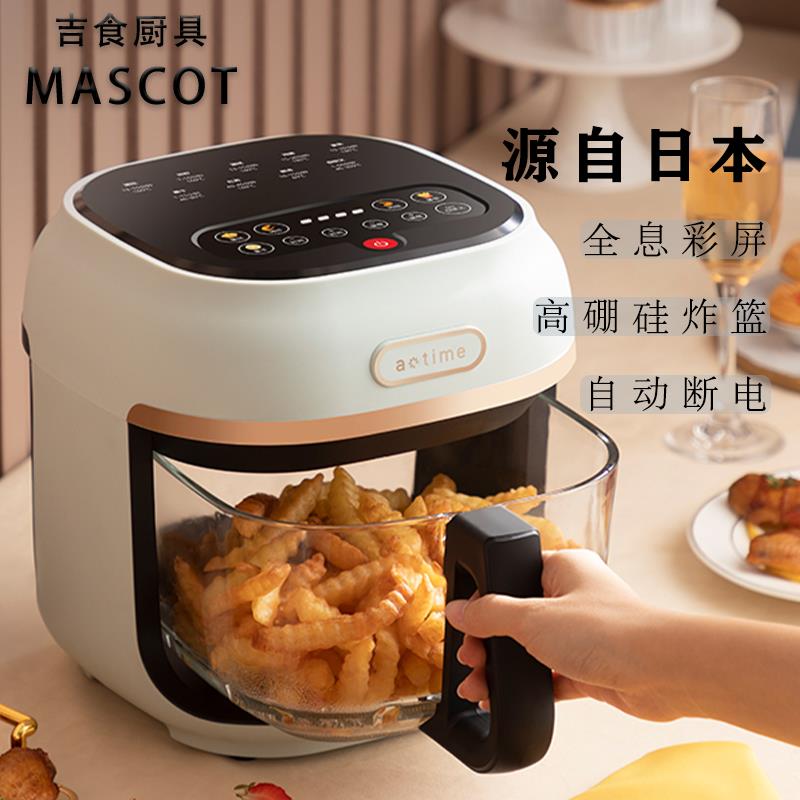 MASCOT空气炸锅 家用 新款全息彩屏无涂层高硼硅玻璃内胆透明可视