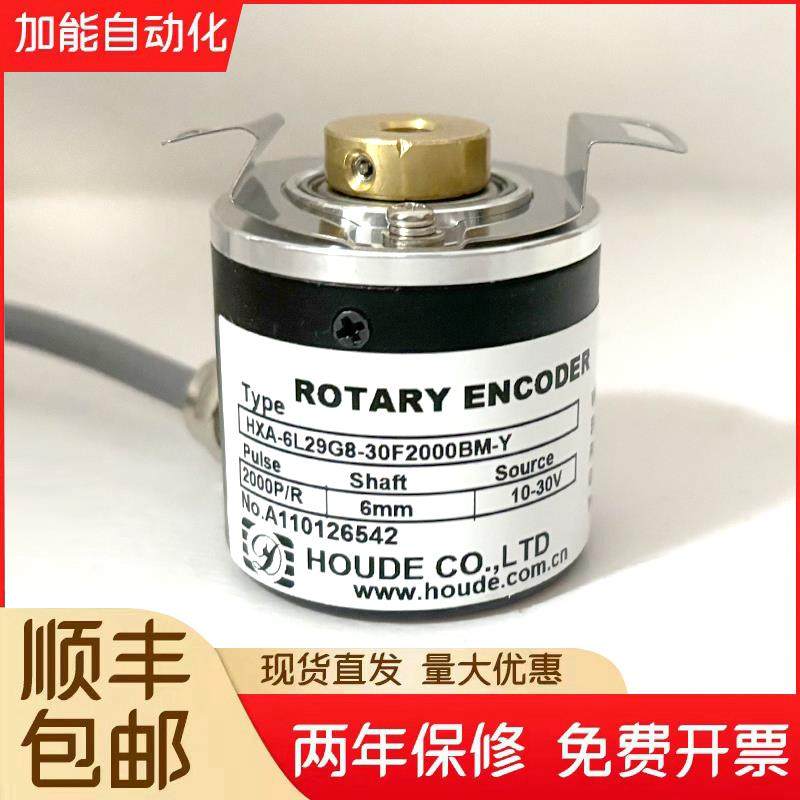 HOUDE霍德编码器HXA-6L29G8-30F2000BM 1024 600空心旋转编码器