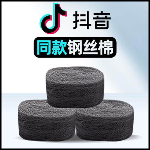 钢丝抛光棉打磨超细棉镀铬去锈绒金属丝纤维00#0000号铁丝棉