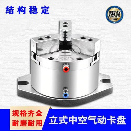 比优特三爪立式中实/中空气动夹头BK160-320SL/KL适用加工中心等