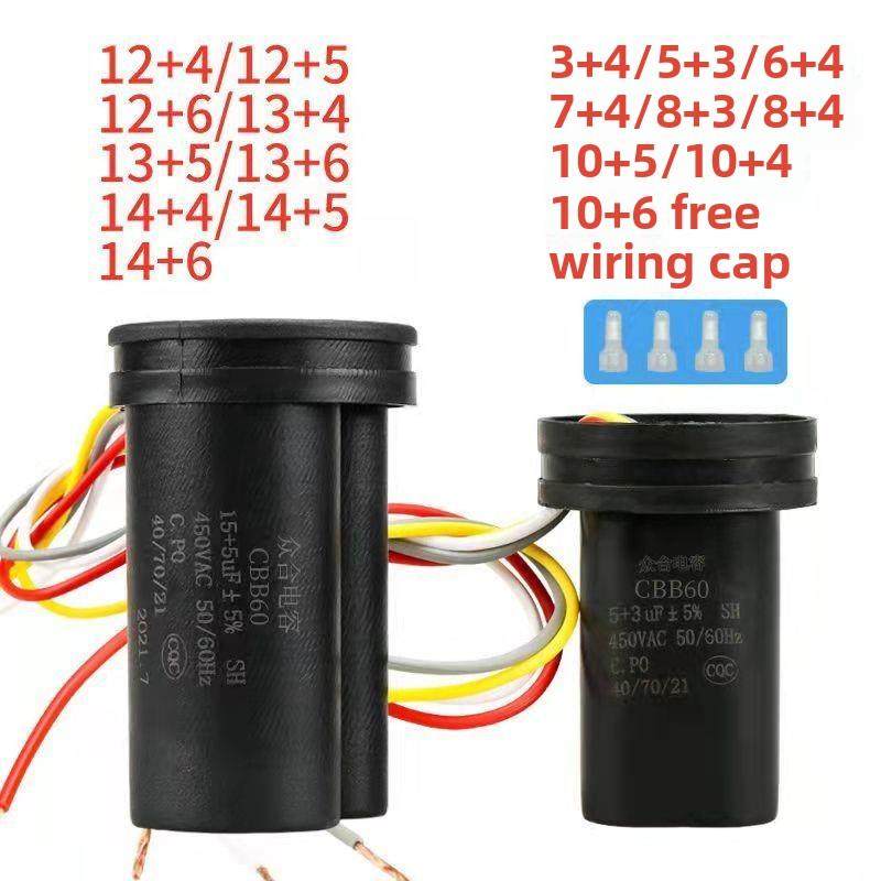 450V双桶洗衣机启动电容器四线6/9/10/12/13/14/15uF通用型CBB60
