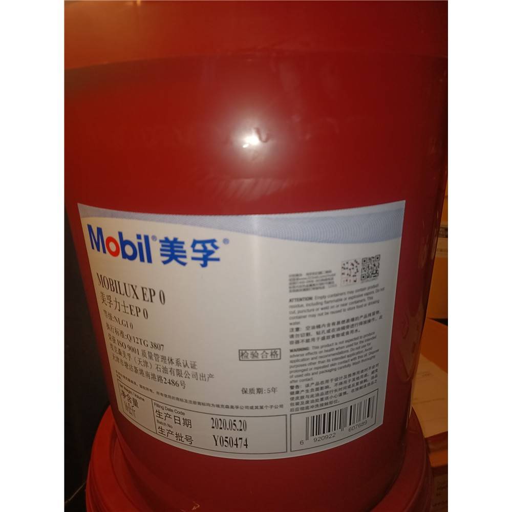 Mobilux美孚力士EP2 NLGI000 00 0 1 2 3#号锂基脂黄油润滑脂16KG