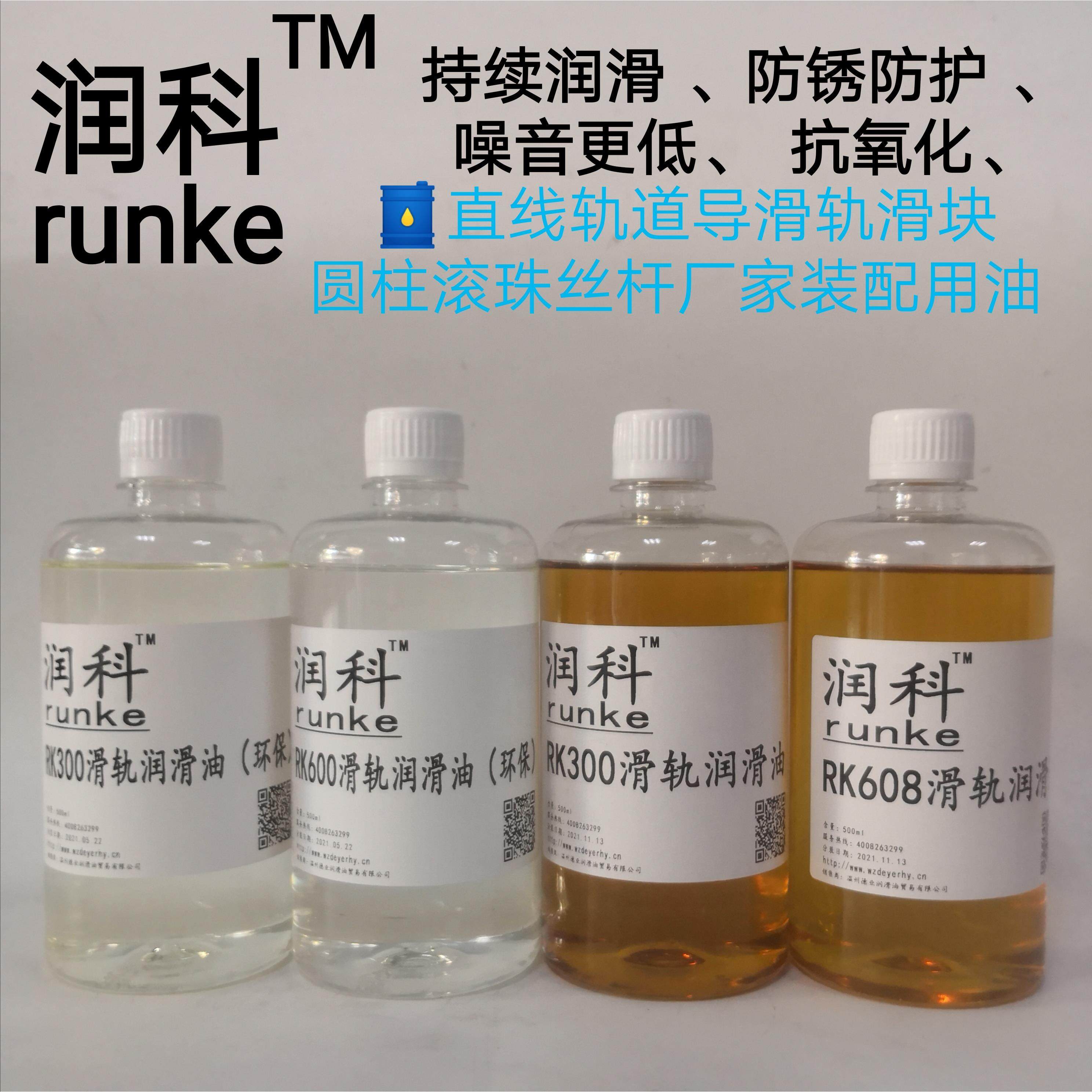 直线 线导轨道丝杆光轴螺杆圆柱滚珠轴承滑推台块消音防锈滑轨润