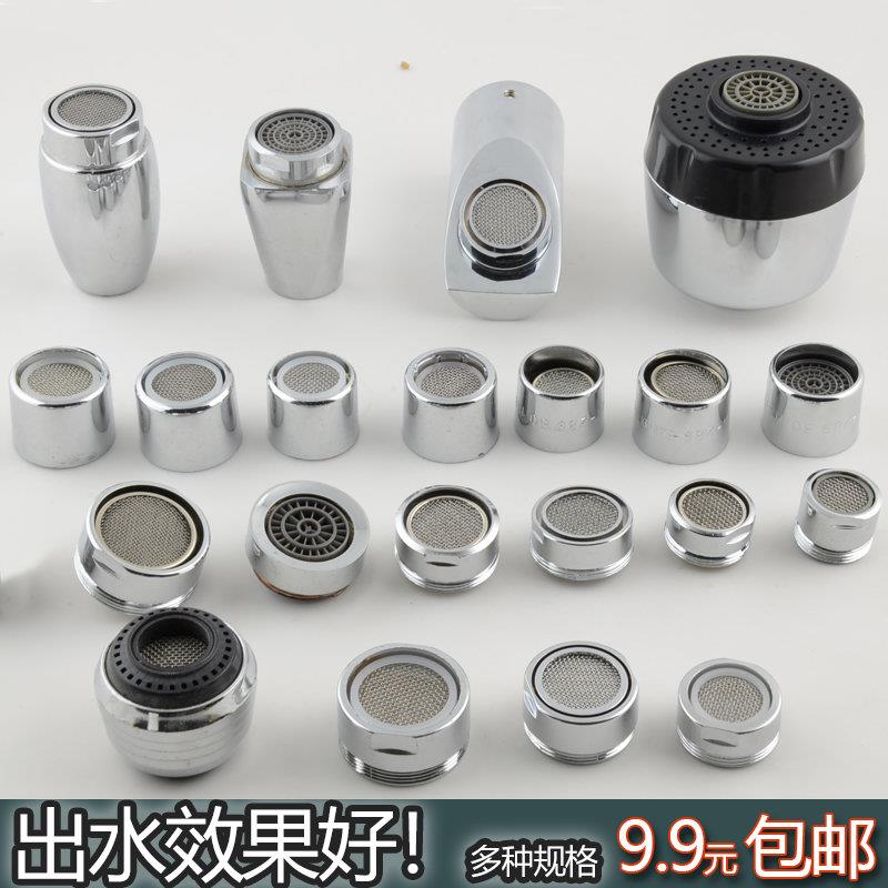 水槽面盆龙头起泡器 过滤嘴水龙头过滤网 出水嘴 发泡器 水嘴配件