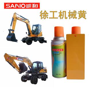 三和手摇徐工灰油漆徐工黄手摇漆工程机械黄喷漆罐XE挖土机防锈漆