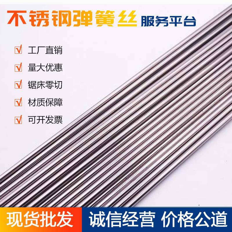 304不锈钢直条钢丝实心钢丝直钢丝细钢丝硬钢丝调直加工0.2-4mm