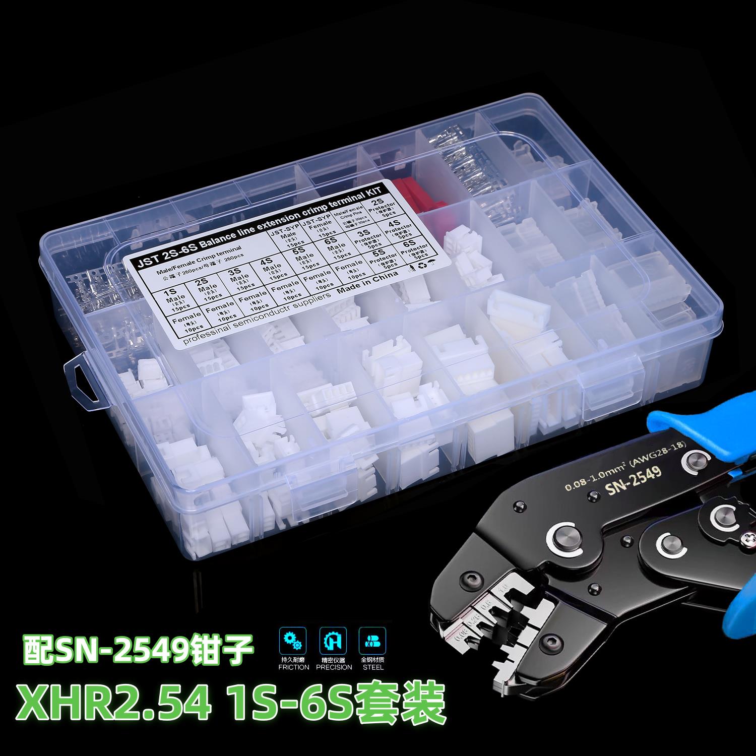 JST-XH2.54mm2S3S4S5S6S固定翼航模舵机锂电池平衡充电插头延长线