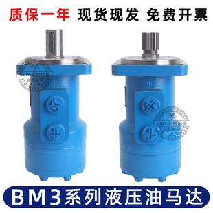 BM2 125 315 液压马达BM2 400 250 BM3 200 镇江大力BM2系列 160