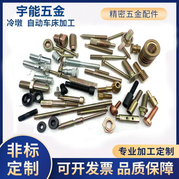 非标定制螺丝定做螺母铆钉螺柱螺栓车件铜件不锈钢紧固件加工订做