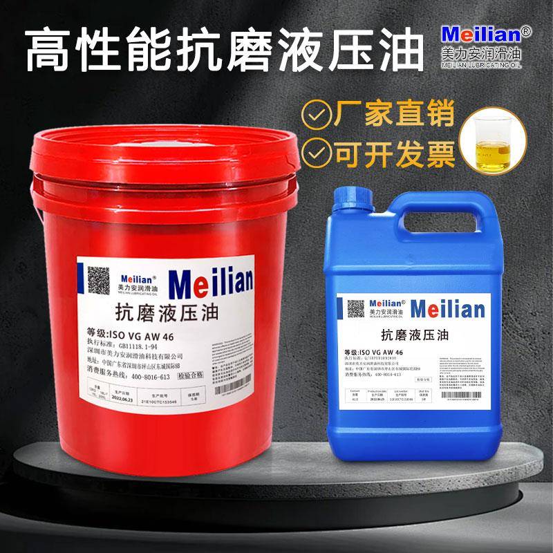 22美力安高性能无灰抗磨液压油LLA150ZS68AF100AW32#46号200L18升
