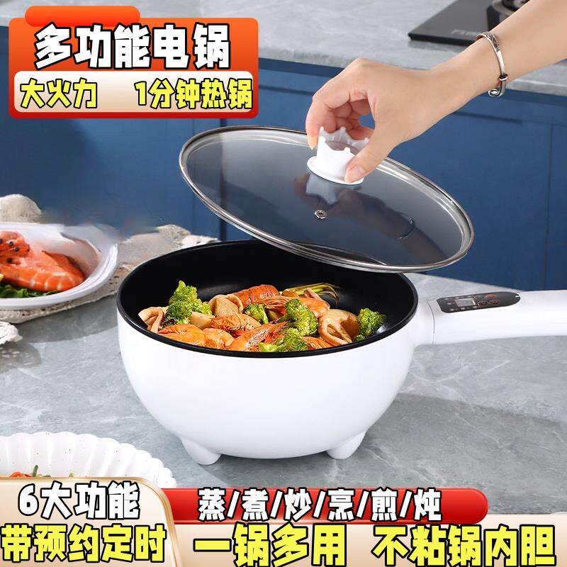 多功能电炒锅家用不沾锅炒菜电锅爆炒一体式宿舍电火锅大功率