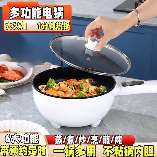 多功能电炒锅家用不沾锅炒菜电锅爆炒一体式宿舍电火锅大功率