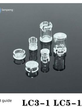 孔径3/5mmLED透明卡扣导光帽灯珠电阻保护灯罩LC3-1、LC5-1/2/3