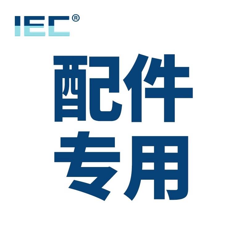 IEC洗地机全系列机器配件专属