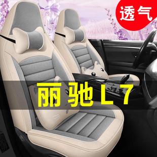 丽驰L7四轮电动老年代步车座垫汽车座套全包围坐垫四季 通用座椅套