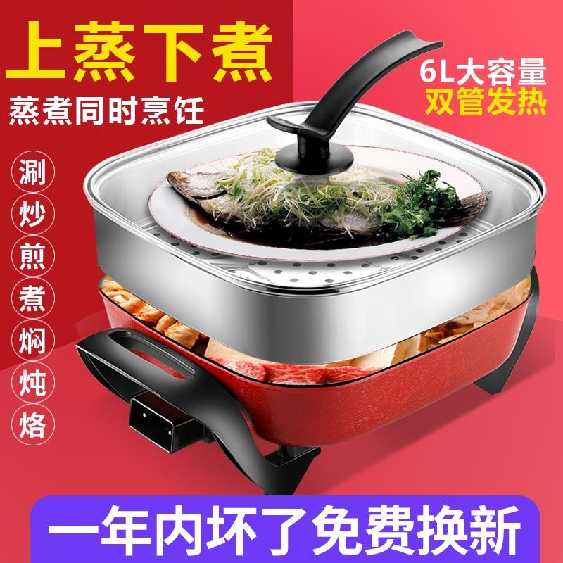 多功能电热锅家用电炒锅韩式电火锅不粘锅宿舍炒菜微压一体小电锅