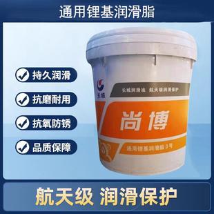 123号耐高温轴承铲车机械挖机大桶 长城尚博通用锂基润滑脂黄油00