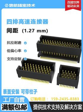 国内Samtec Tlc-130-02-L-Q连接器1.27mm单排引脚头20-200Pin