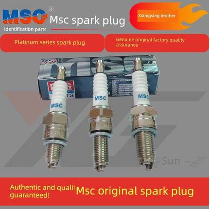 原Msc白金火花塞适用于低热值电阻型电动喷摩托车70扩展A7D8 125