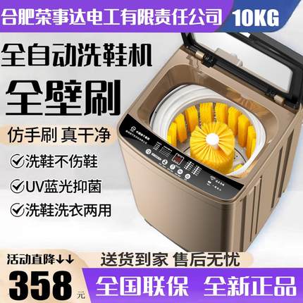 洗鞋机全自动家用小型8/10公斤波轮洗脱一体烘干一体洗衣机刷鞋擦