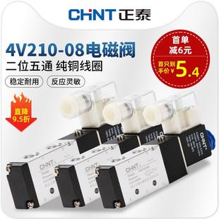 08气动12v气阀控制器开关24v电子阀220v二位五通 正泰电磁阀4v210