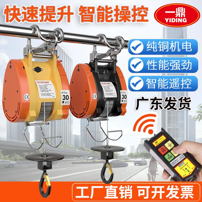 小金刚微型电动葫芦220V家用便携卷扬提升机空调小型起重升降吊机