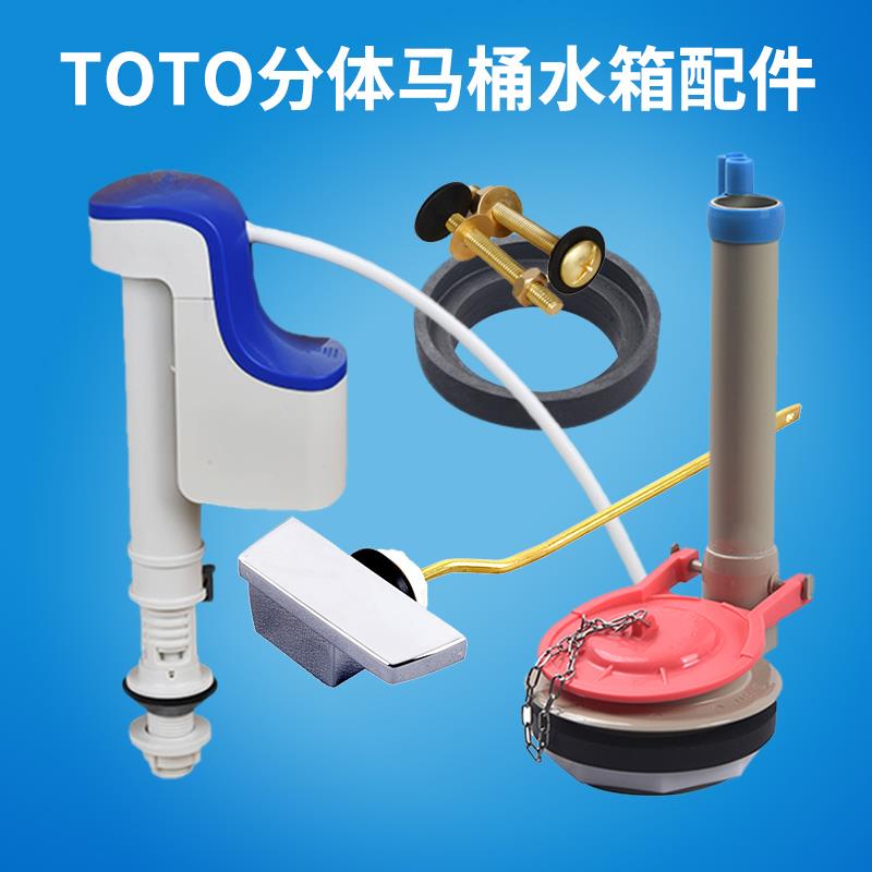 TOTO马桶水箱配件CSW718B719B728B729CW764B分体排水阀扳手下水器