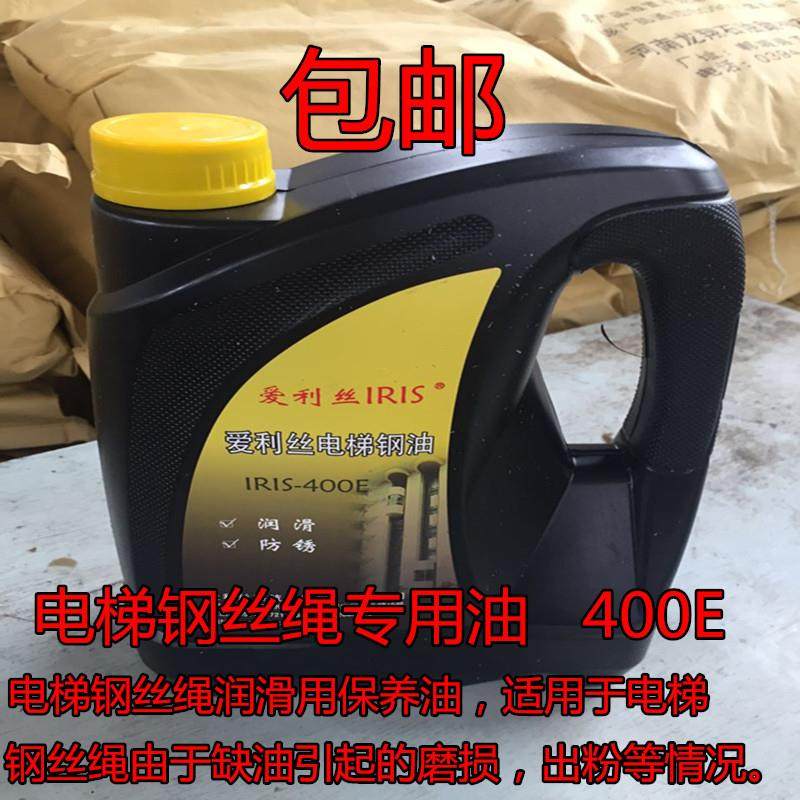 电梯钢丝绳专用润滑油维护保养油钢丝绳防锈润滑油爱利丝400D E