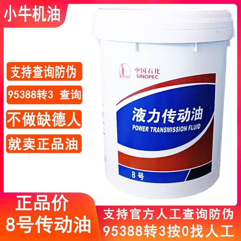 长城液力传动油8号原厂四季通用铲车货车挖机变速箱助力油包邮