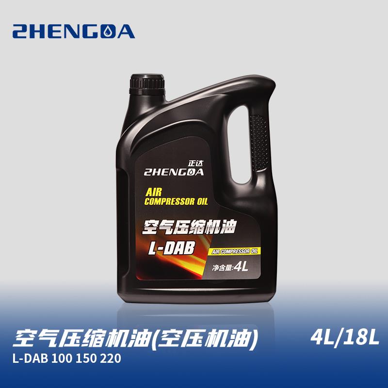 正达100号空压机油150号空气压缩机油活塞式气泵空压机机油润滑油