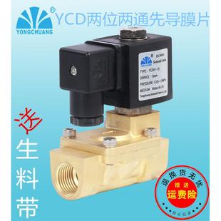 永创电磁阀YCD21系列15 50先导膜片水阀气阀厂家直销