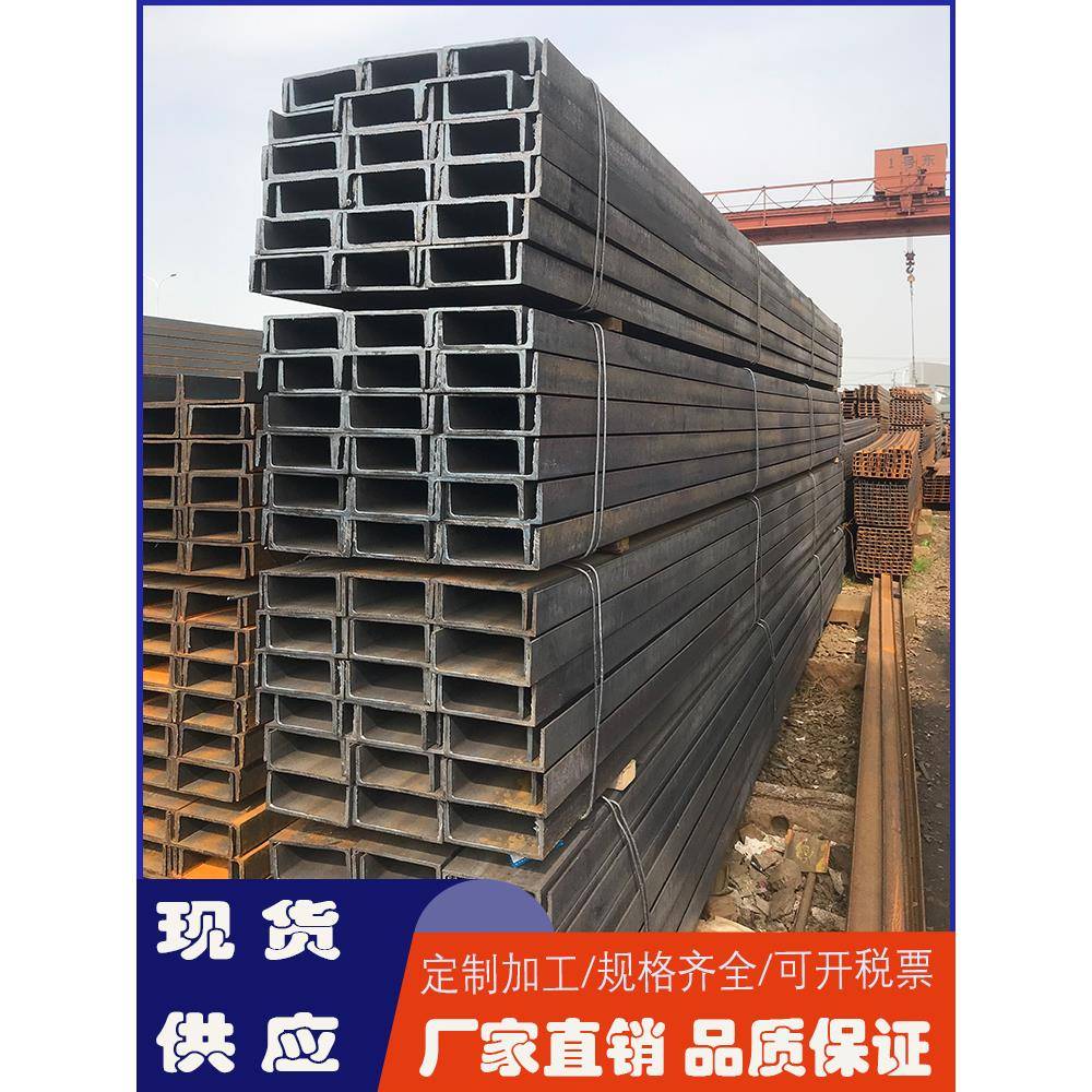 热镀锌槽钢u型钢国标5号8号10号12号14号16号18槽钢定制加工零切