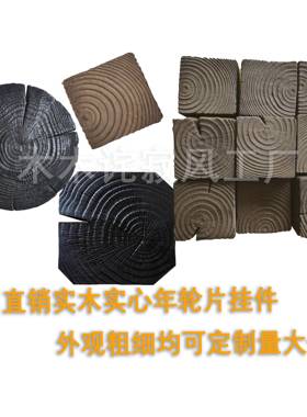 侘寂风摆件碳化木年轮木块装饰画民宿软装家居好物服装店装饰墙饰
