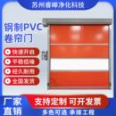 钢制pvc快速卷帘门无尘车间电动感应自动升降门堆积卷闸门工业门