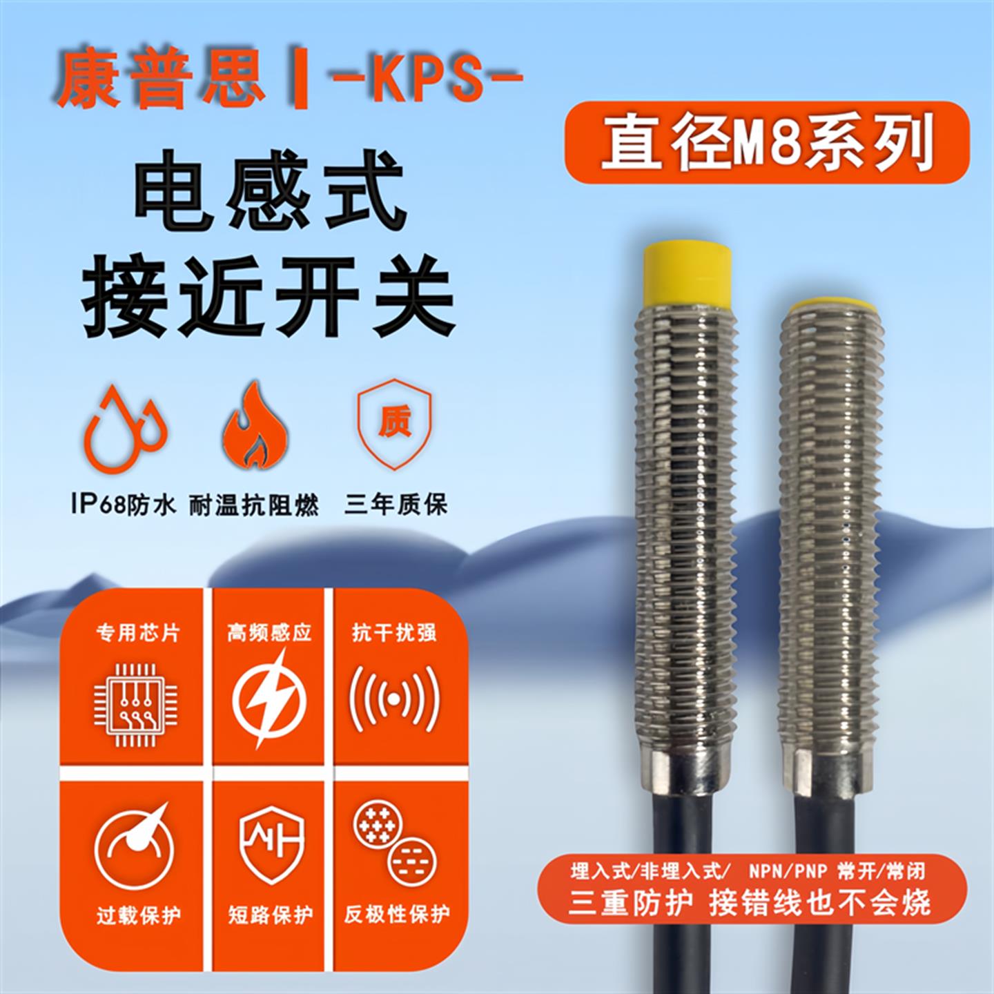 8mm接近开关三线常开NPN直流M8限位传感器PNP常闭DC24V电眼感应器