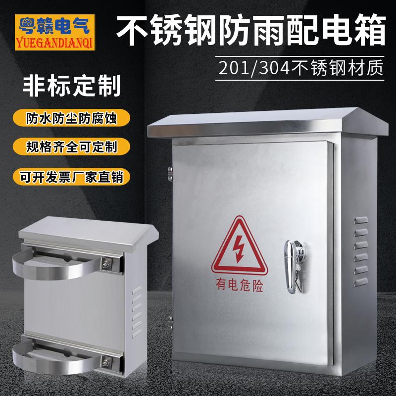 304不锈钢配电箱201室外监控箱抱杆防水防雨箱户外控制设备箱定制