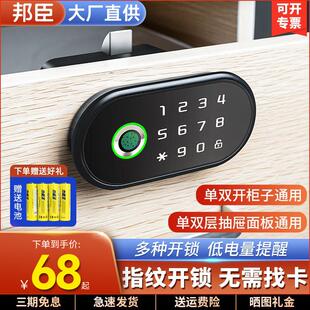 智能抽屉指纹锁密码 柜家具锁文件柜子锁 刷卡柜子锁柜门锁床头柜鞋